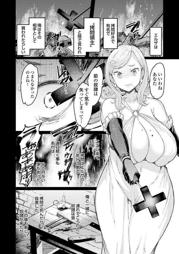 ゴブリンの王 〜仇討ちを成す者〜【デジタル特装版】【EBA】