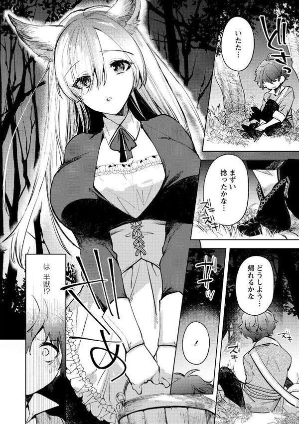 バッド・エンドロール 【デジタル特装版】【岩久月】