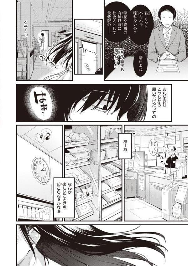 ハジメテホリック【仲町まち】