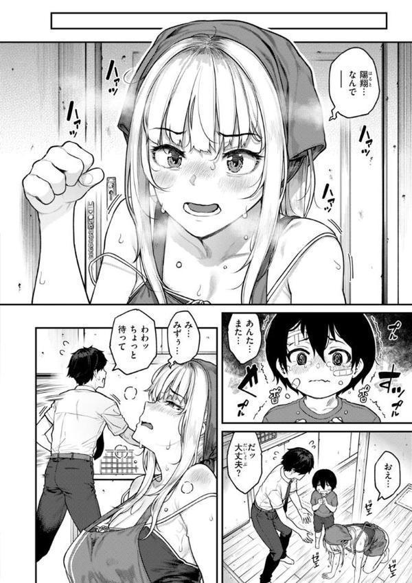 まさぐられッ娘【デジタル版限定おまけ付き】【さじぺん】