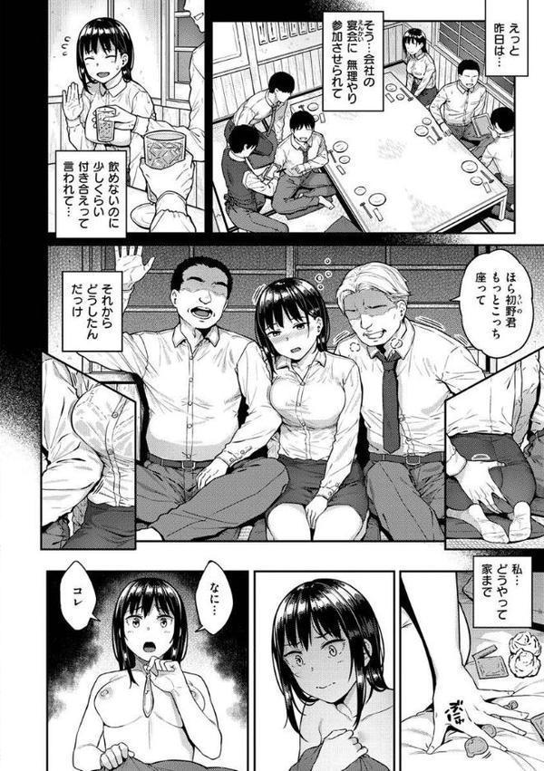 言いなりッ娘【さじぺん】