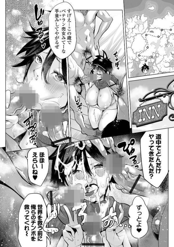 淫女アクメ紀行 【通常版】【えれ2エアロ 一水社編集部】