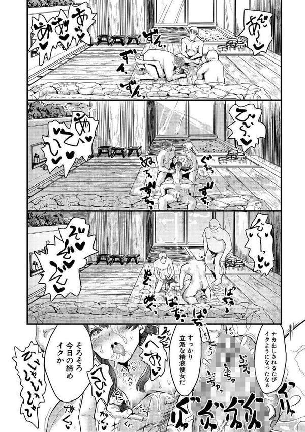 メス媚び交尾 オス棒様たちに感謝の腰振り【隈太郎】