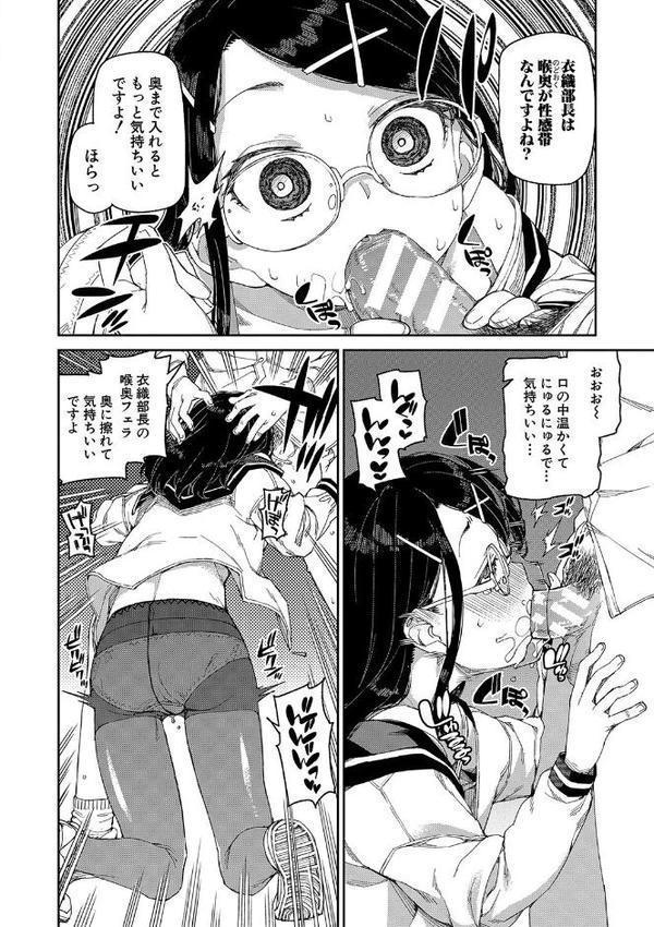 倒錯催●実験 中出しおしおき部活動【秋月伊槻】