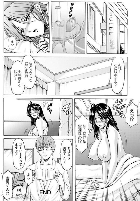 人妻の貌〜アナルを狩られた女たち〜
