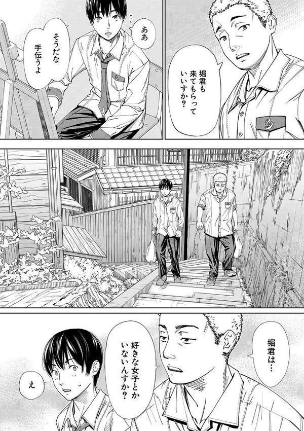 千歳【1話立ち読み付き】【世徒ゆうき MUJIN編集部】