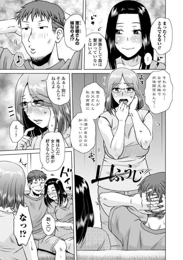 ボクは柔らかな母さんのカラダを好きにする【デジタル特装版】【胡桃屋ましみん】