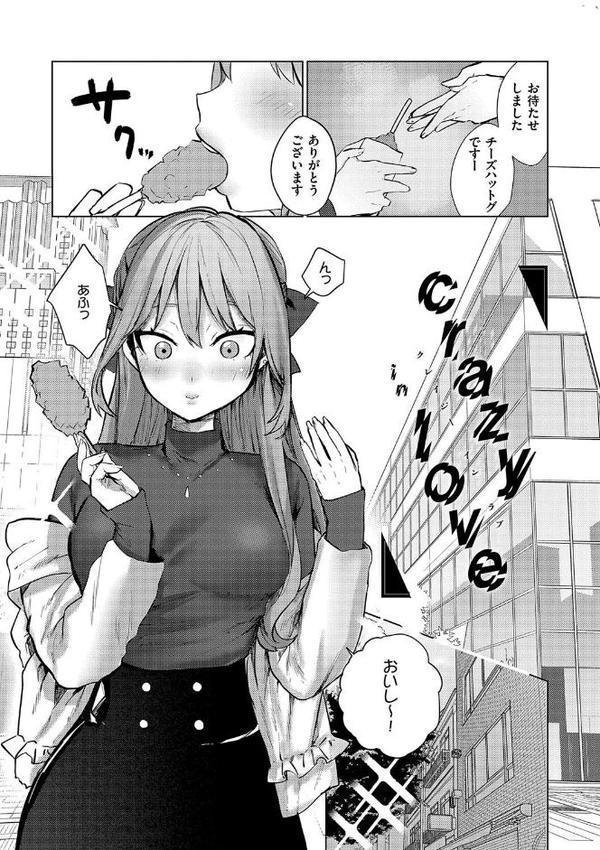 むすんで からめて、赤い糸。【FANZA限定特典付き】