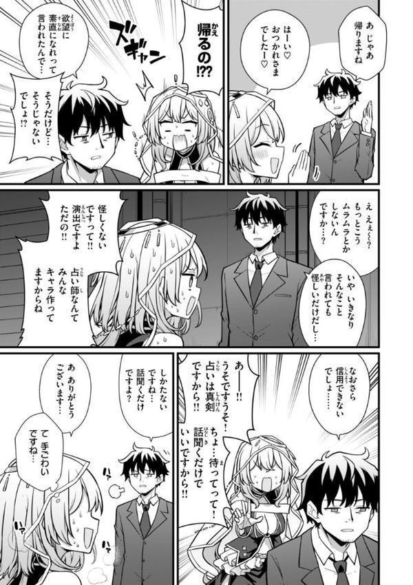 ぴーすふるふぇいす！【デジタル版限定おまけ付き】【梅田ノーチラス】