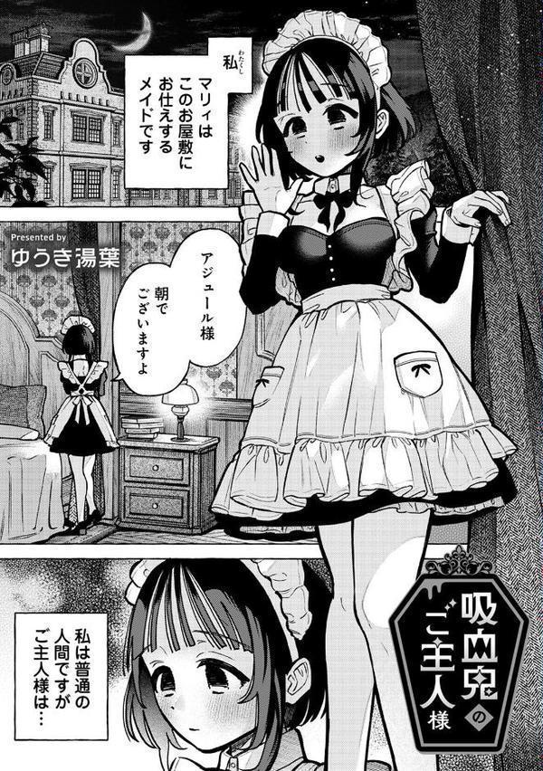 COMICロティス Vol.3【アンソロジー 穴乱 ロティス編集部】