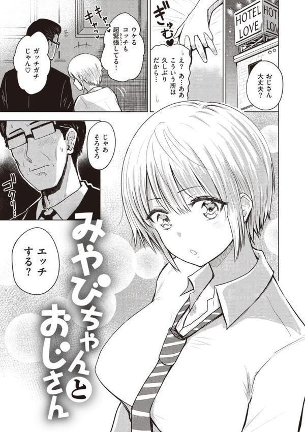シコれすぎぃ！