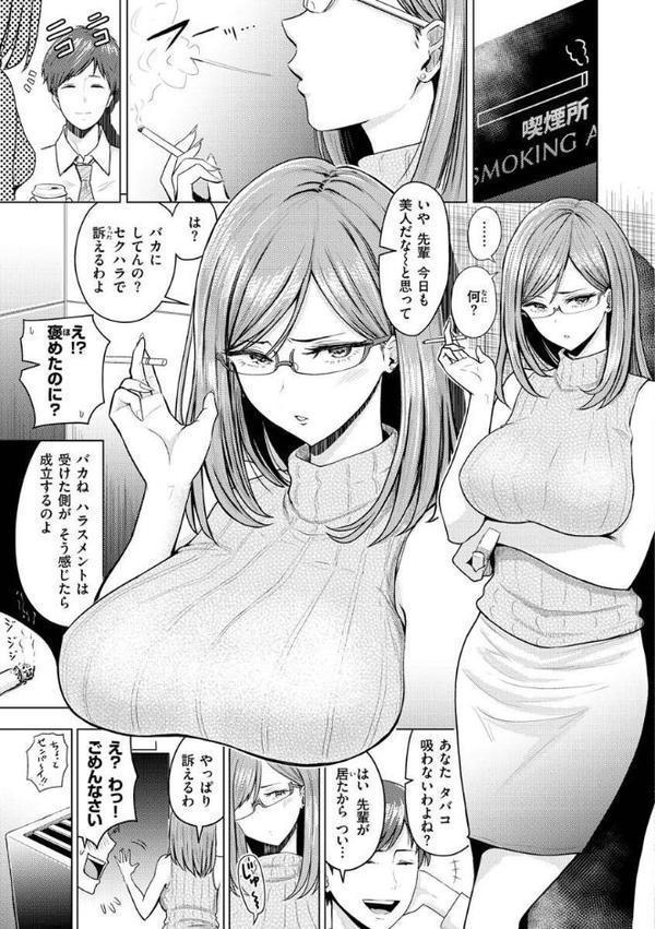 むちゃエロっ！