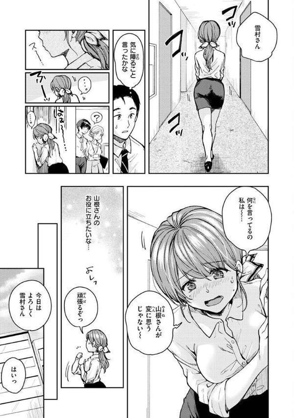 僕らのハジメテ【桃月すず】