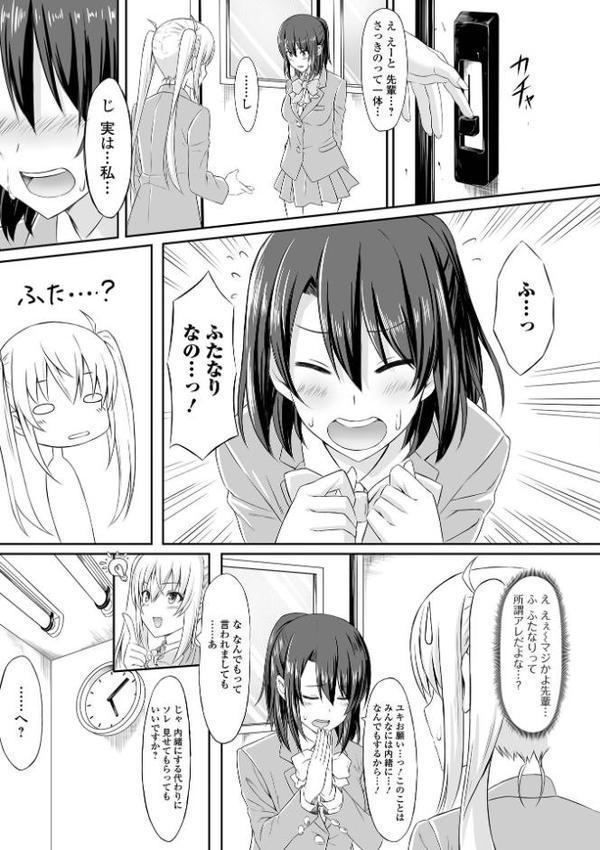 そこは絶対イジらないで！！