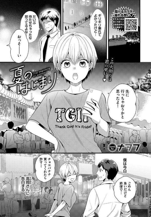 COMIC BAVEL 2025年11月号