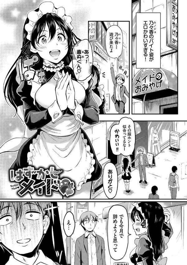 女はイッても終わらない 【FANZA限定】【デジタル特装版】