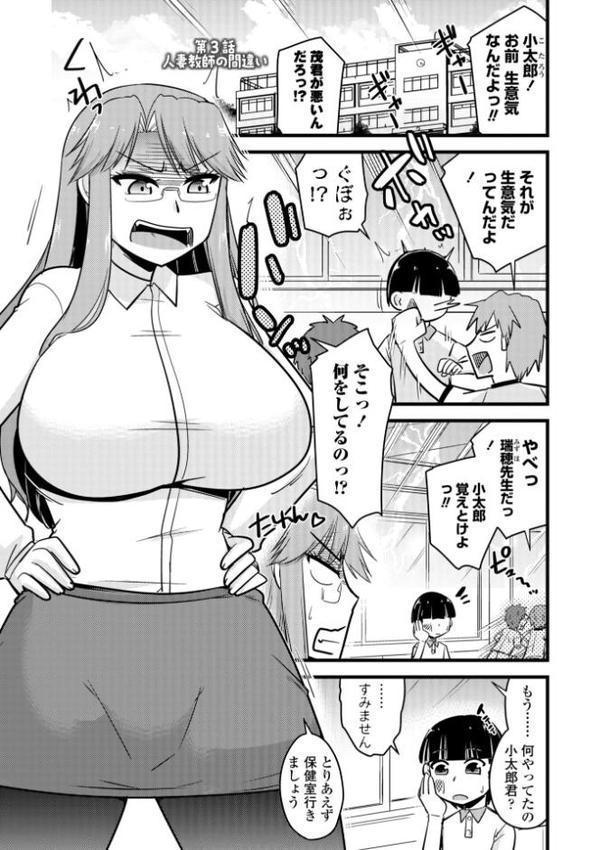 僕はママたちを不思議な飴玉で癒したい【デジタル版】【神宮小川】