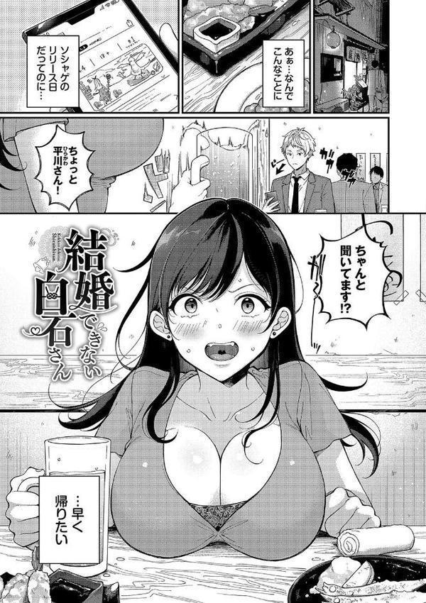 ご褒美たいむ【デジタル特装版】【FANZA限定版】【櫻井マキ コミックバベル編集部】