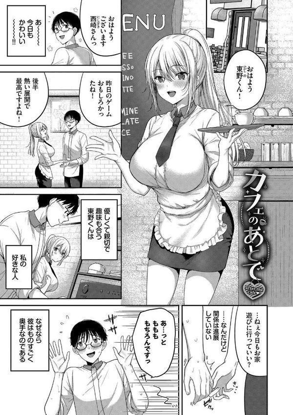 あまからびっち【デジタル特装版】【FANZA限定版】【香山リム コミックバベル編集部】