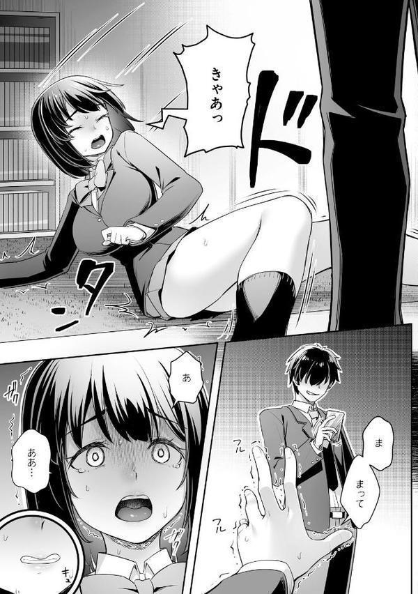 疎遠になっていた幼馴染（彼氏あり）をセフレにしてみた1【期間限定無料】