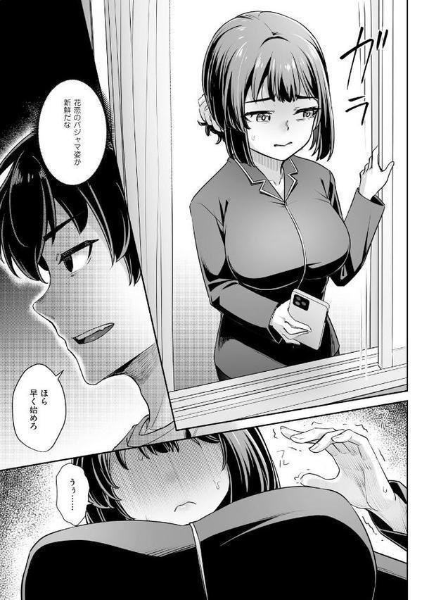 疎遠になっていた幼馴染（彼氏あり）をセフレにしてみた2【期間限定無料】