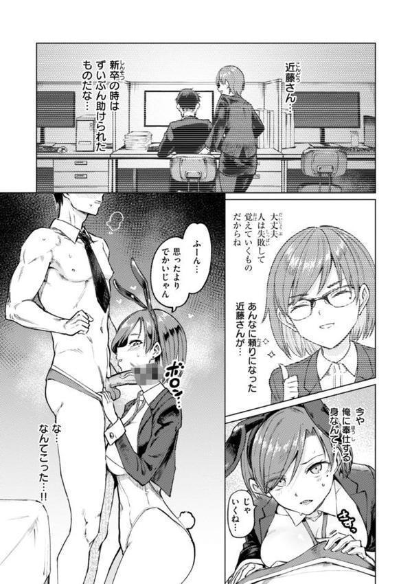 性交遊戯【あおむし】