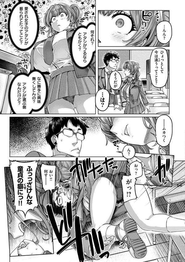 COMIC失楽天 2025年10月号【utu もんちゃんrev3 旅烏 大作 ぺに健 虹色ぐいん】