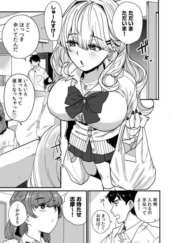 姪の友達〜教え子に搾られ破滅セックス〜【電子単行本】【デジタル特装版】【紫雲山頂】