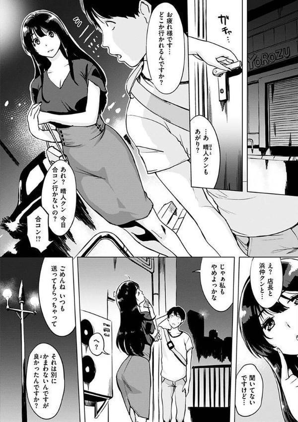 罪ツクリなH