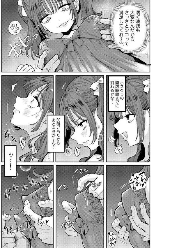 わるいこでごめんね