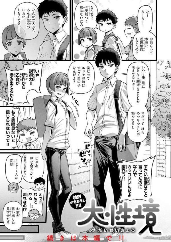 家庭内変愛