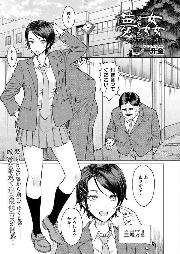 コミックアンリアル Vol.117【鉄山かや るきつら。 豊咲 ぜいよん しいなかずき さいだ一明 紫☆にゃ〜 針金紳士 ZIRAN 内藤キララ 和泉はち Aokura よしみず 福犬 砂場遊 Dかけつ 綾瀬水音 一升金 siyou 菊薊薫 カジマコト ソメジマ/絵羽】