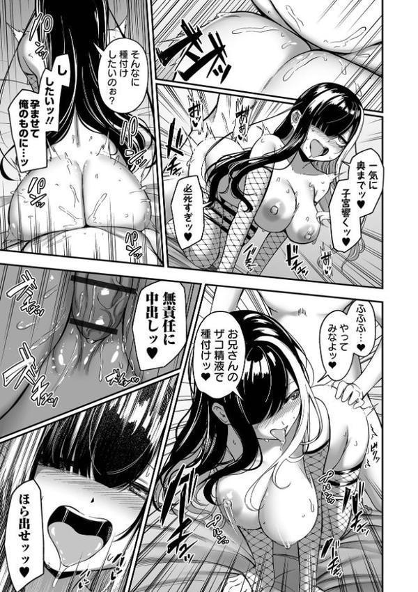 売りの女 単行本版 【無料版】