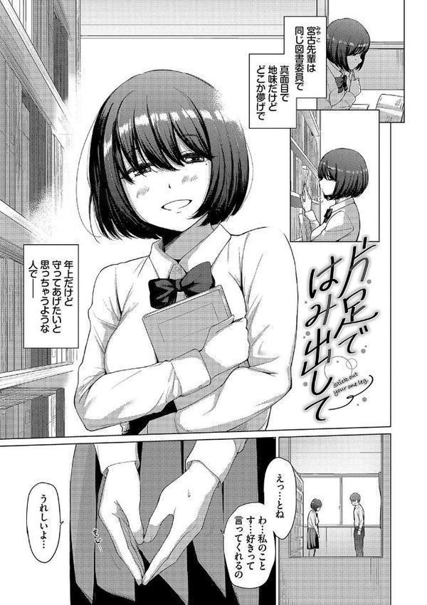 あこがれこがれ【デジタル特装版】【FANZA限定版】【あおやまきいろ。 コミックバベル編集部】
