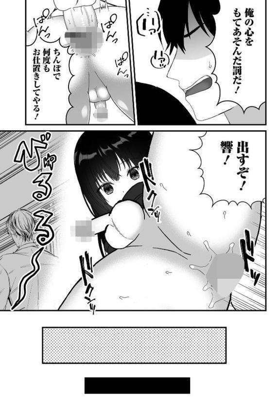 男の娘・れくしょんッ！S AD 06 時間停止男の娘！【四角いくろ丸 パルコ長嶋 にゃん太郎s 林田虎之助 泰三 スノウ 蜜月あまね 一水社編集部】
