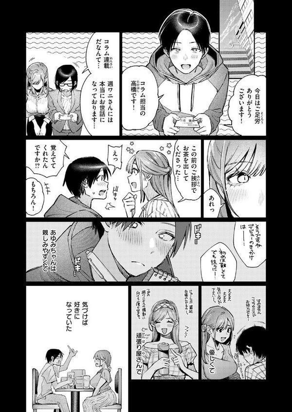 COMIC快楽天 2025年10月号