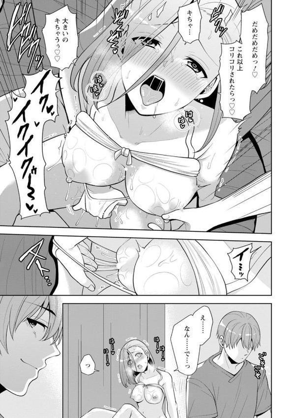 幼馴染みに復讐マッサージ〜ヨガりまくって俺を求めろ〜【合冊版】1【期間限定 無料お試し版 閲覧期限2025年9月18日】