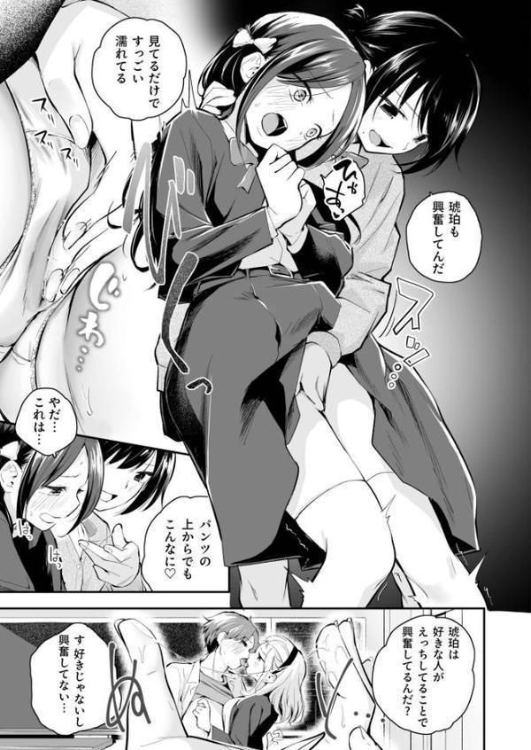 大好きなキミと【はつやすみ】