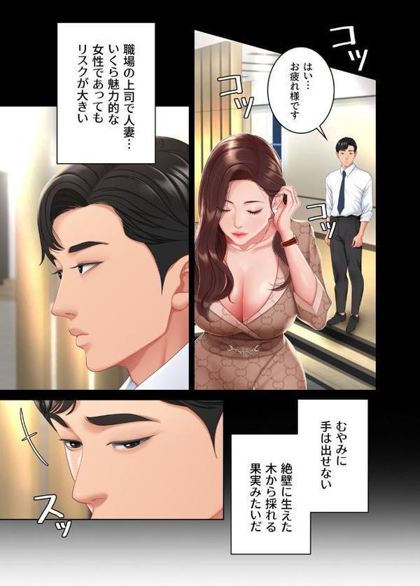 【フルカラー】代理贖罪 -俺はアイツの母親に制裁する- 1巻