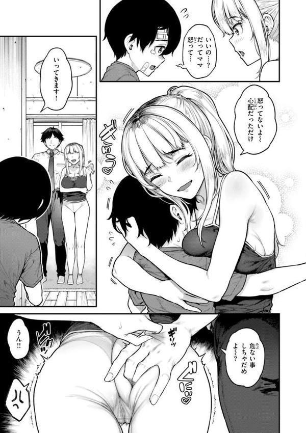 まさぐられッ娘【デジタル版限定おまけ付き】【さじぺん】