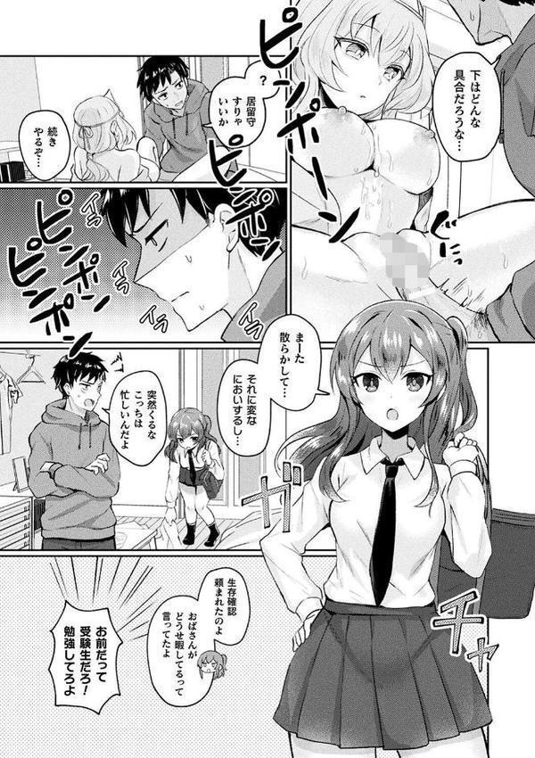 化けてヤる〜美少女怪異といっしょ〜