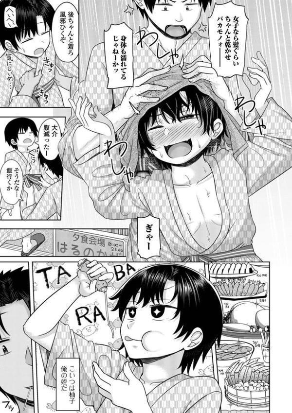 君色えもーしょん【通常版】