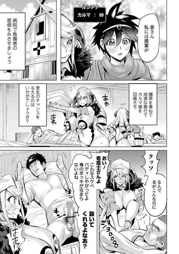 淫女アクメ紀行 【通常版】【えれ2エアロ 一水社編集部】