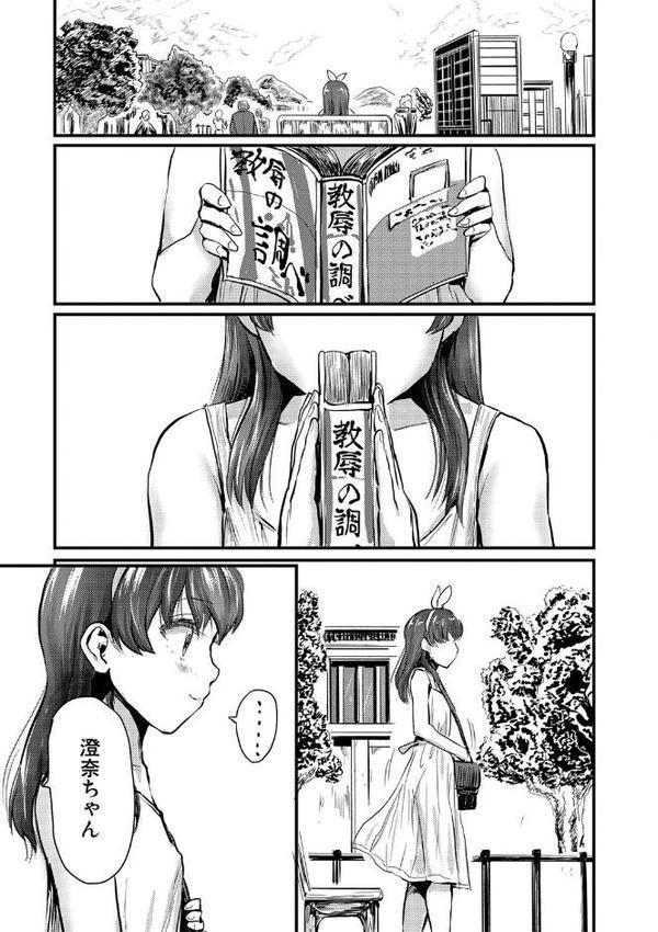 メス媚び交尾 オス棒様たちに感謝の腰振り【隈太郎】