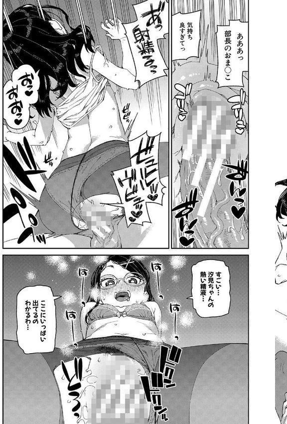 倒錯催●実験 中出しおしおき部活動【秋月伊槻】