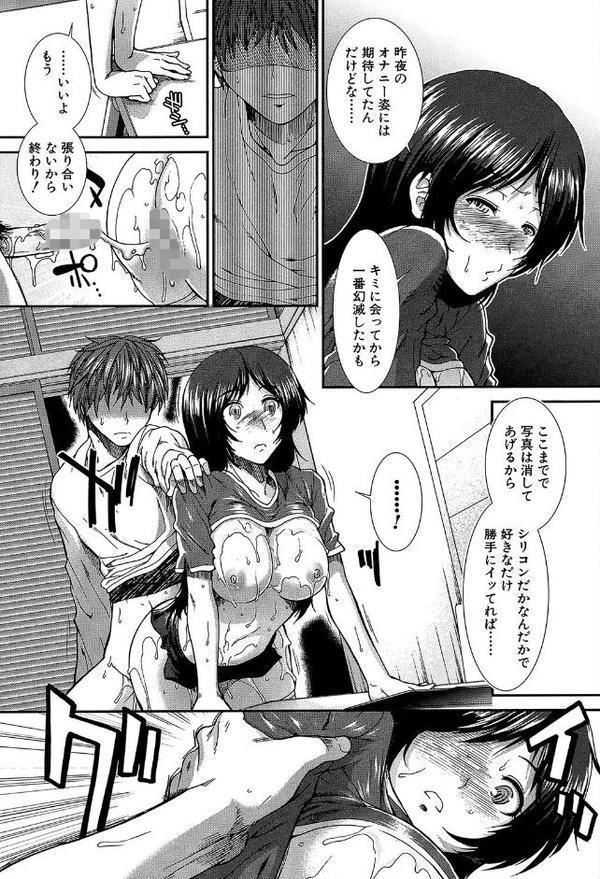 オナホバイバー【1話試し読み付き】
