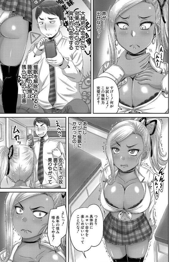 褐色（MUJIN COMICS 名作集 vol.11）（有賀冬/高津/秋神サトル/さいやずみ）
