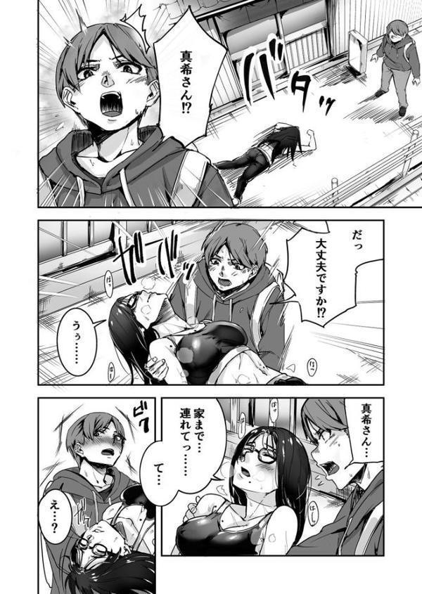 黙っておいで？【師田ヒロミツ】