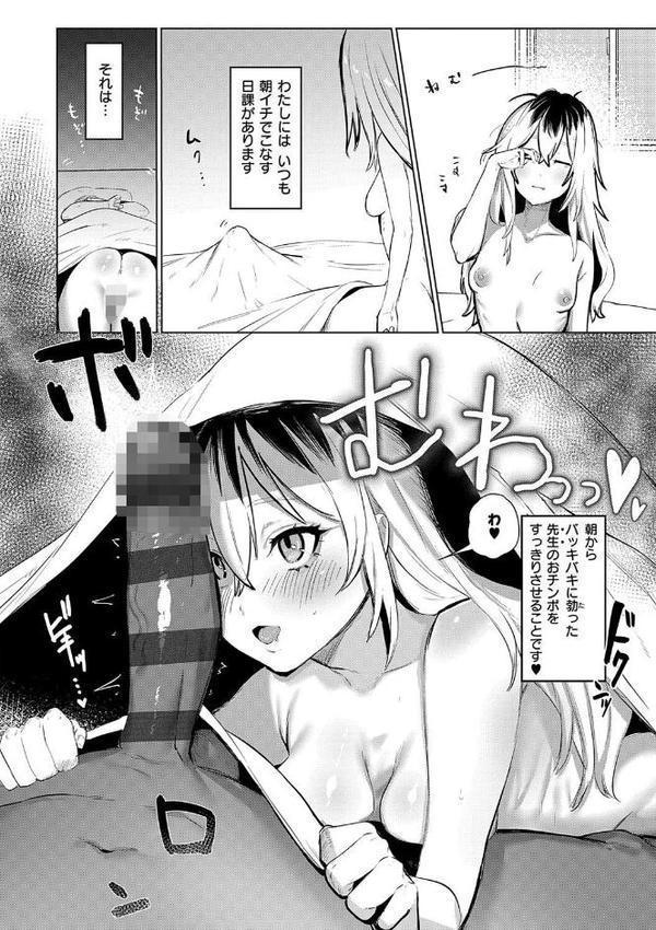 むすんで からめて、赤い糸。【FANZA限定特典付き】