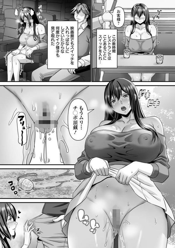 美熟なイチジク 寝取られた妻たち【p-box】